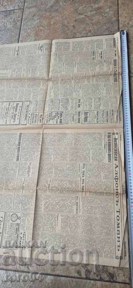 Licitație TITLU LISTARE AD: LUMEA