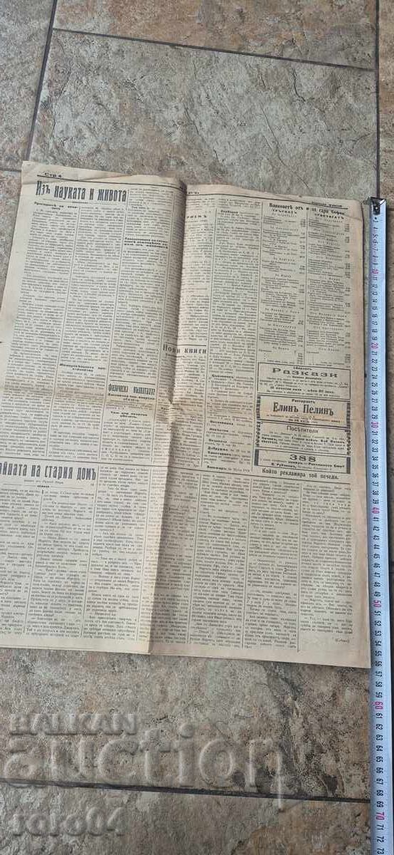 Доставка на МИР