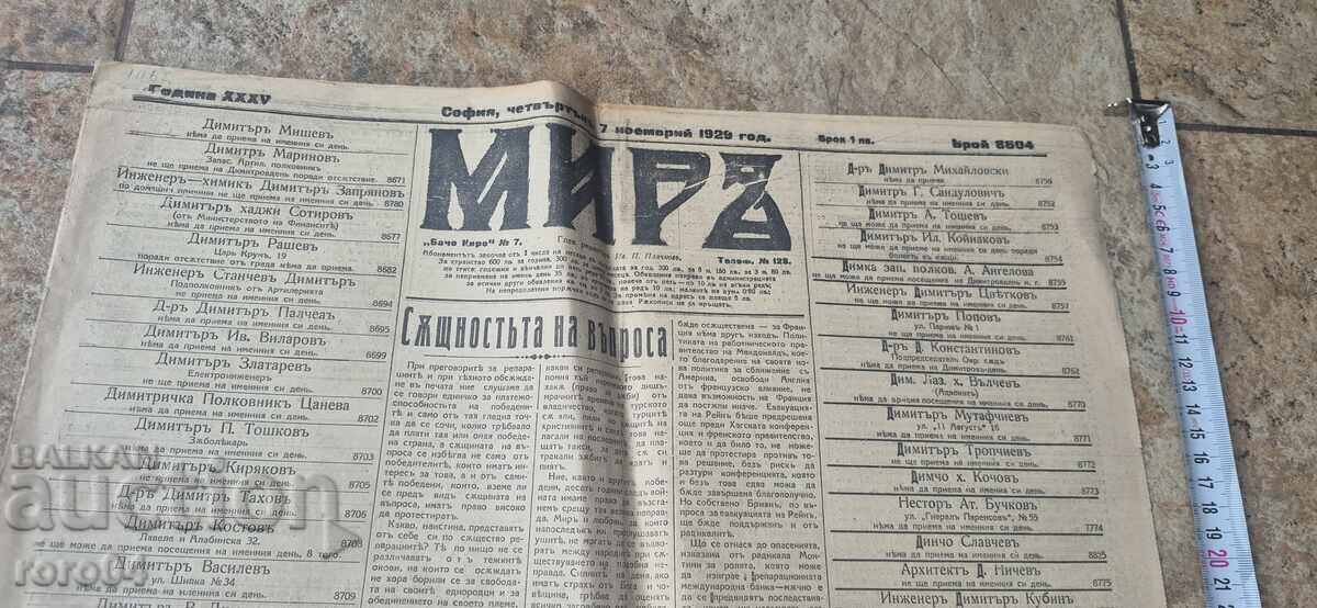 ΔΙΑΜΟΝΗ με τιμή € 2.99 | 5.85 BGN