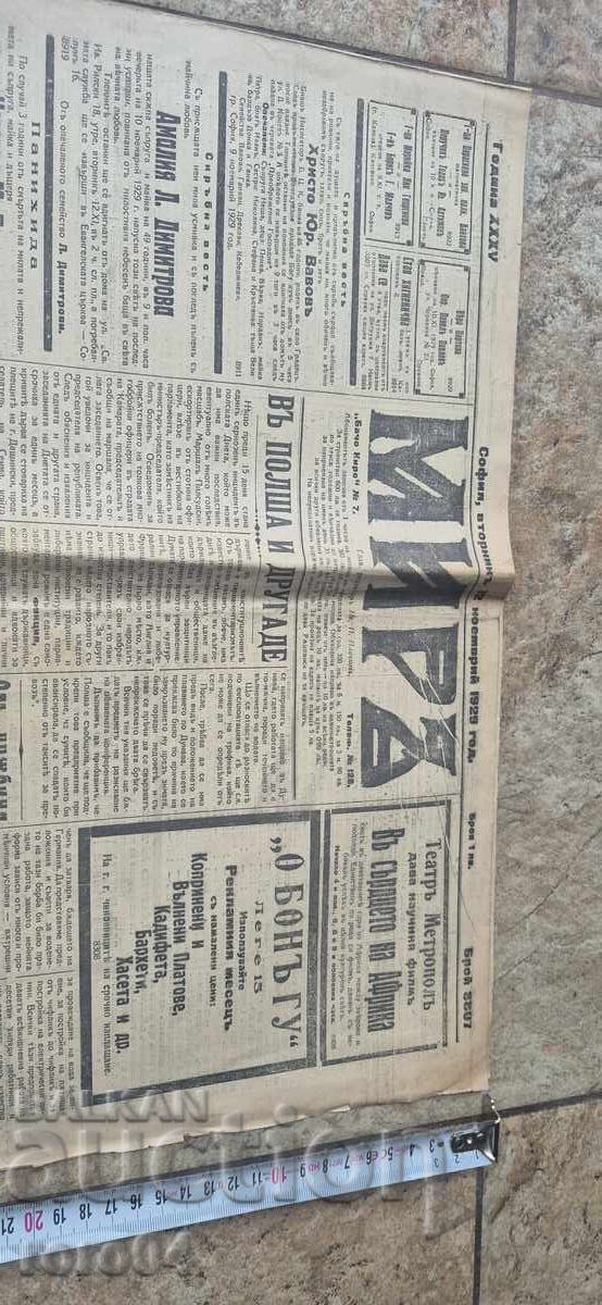 ΔΙΑΜΟΝΗ με τιμή € 2.99 | 5.85 BGN