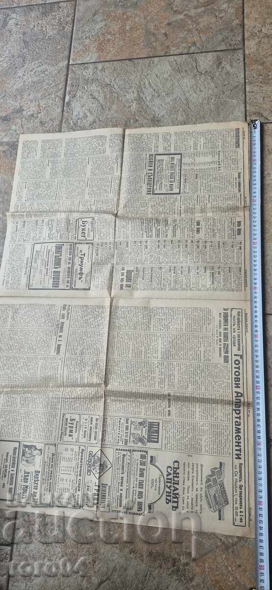 Аукцион МИР