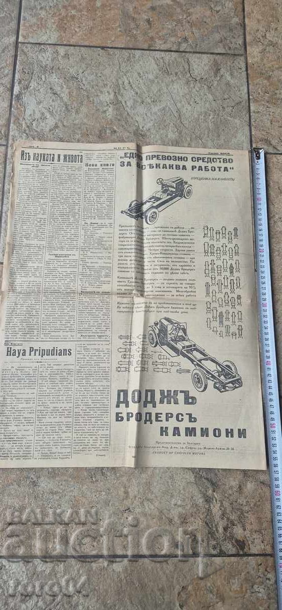 Доставка на МИР