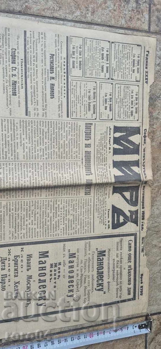 ΔΙΑΜΟΝΗ με τιμή € 2.99 | 5.85 BGN