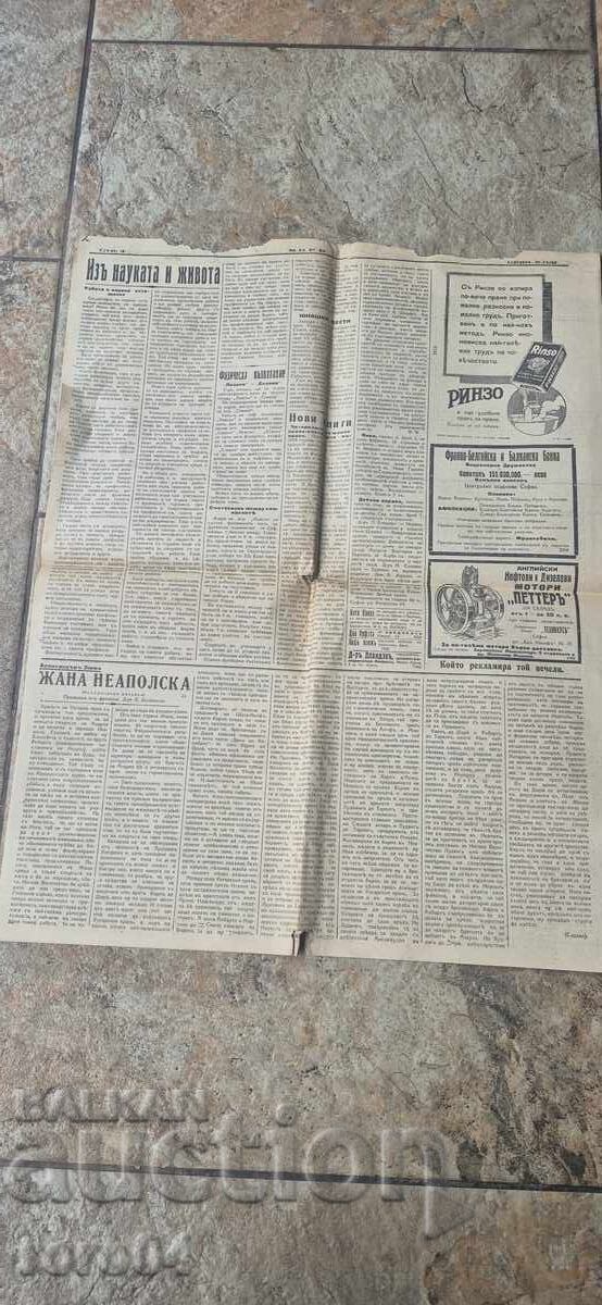 Доставка на МИР