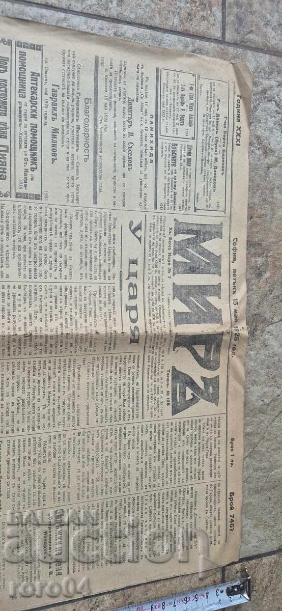 TITLU LISTARE AD: LUMEA cu preț € 2.55 | 4.99 BGN TITLU LISTARE AD: LUMEA cu preț € 2.55 | 4.99 BGN