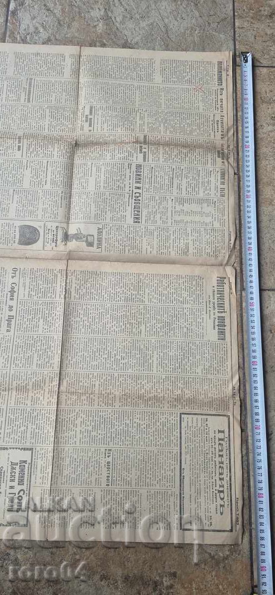 Licitație TITLU LISTARE AD: LUMEA Licitație TITLU LISTARE AD: LUMEA