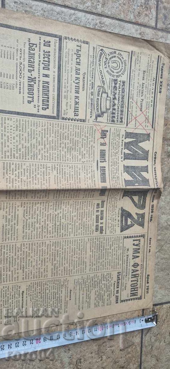 ΔΙΑΜΟΝΗ με τιμή € 2.99 | 5.85 BGN