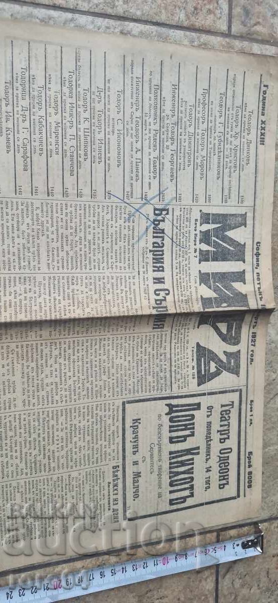 ΔΙΑΜΟΝΗ με τιμή € 2.55 | 4.99 BGN ΔΙΑΜΟΝΗ με τιμή € 2.55 | 4.99 BGN