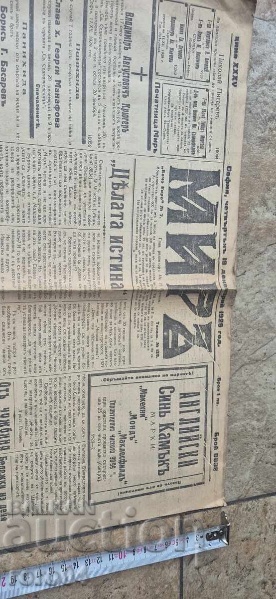 TITLU LISTARE AD: LUMEA cu preț € 2.55 | 4.99 BGN