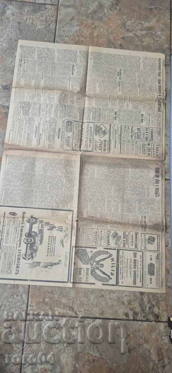 Licitație TITLU LISTARE AD: LUMEA