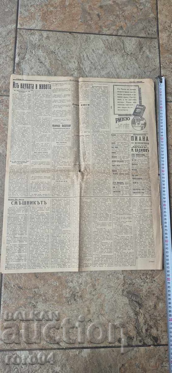 TITLU LISTARE AD: LUMEA - 5