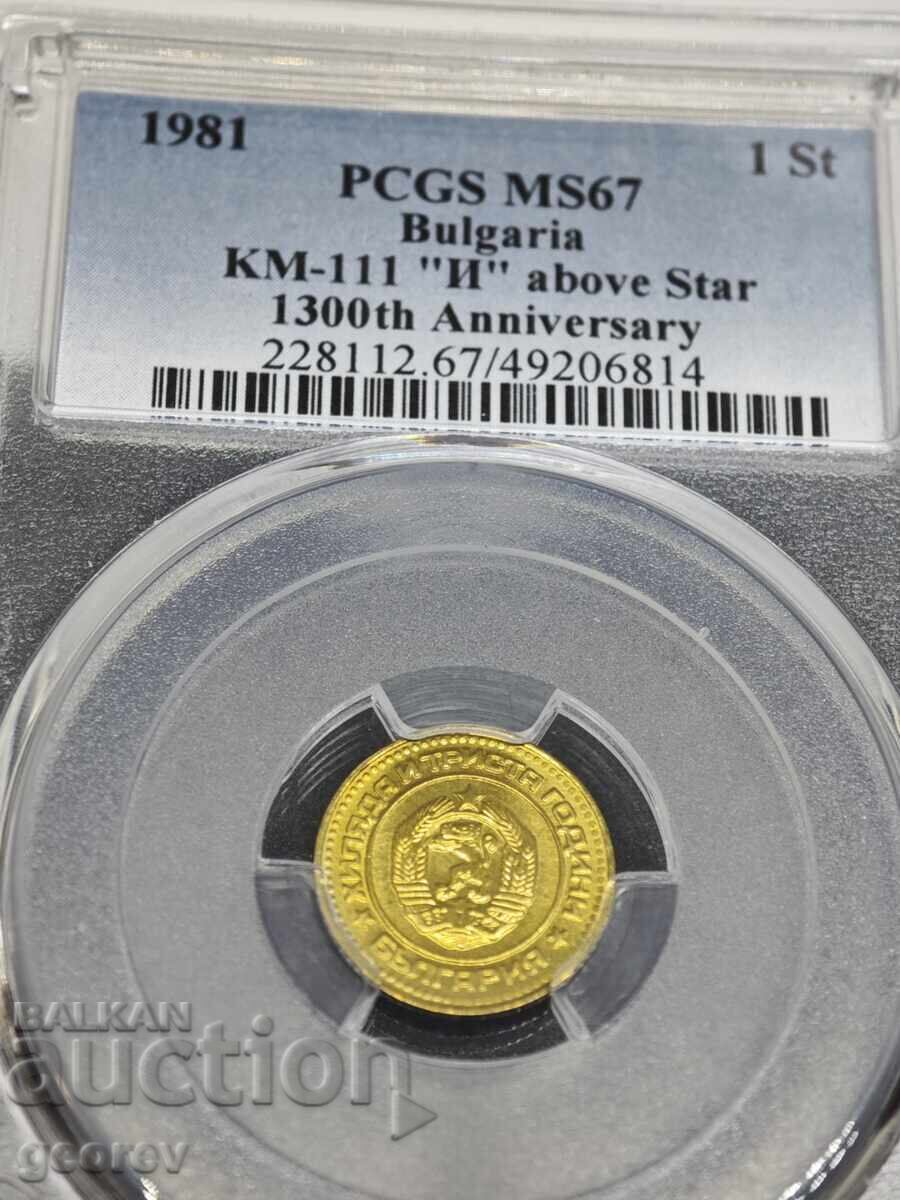 1 Stotinka 1981 g. MS67 1 Stotinka 1981 g. MS67