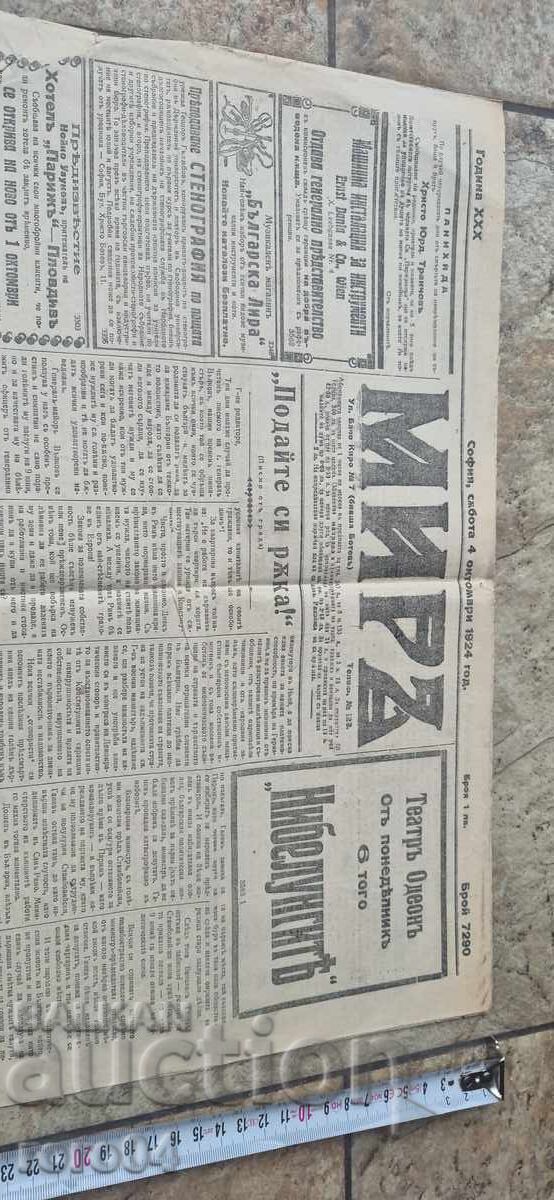 ΔΙΑΜΟΝΗ με τιμή € 2.99 | 5.85 BGN