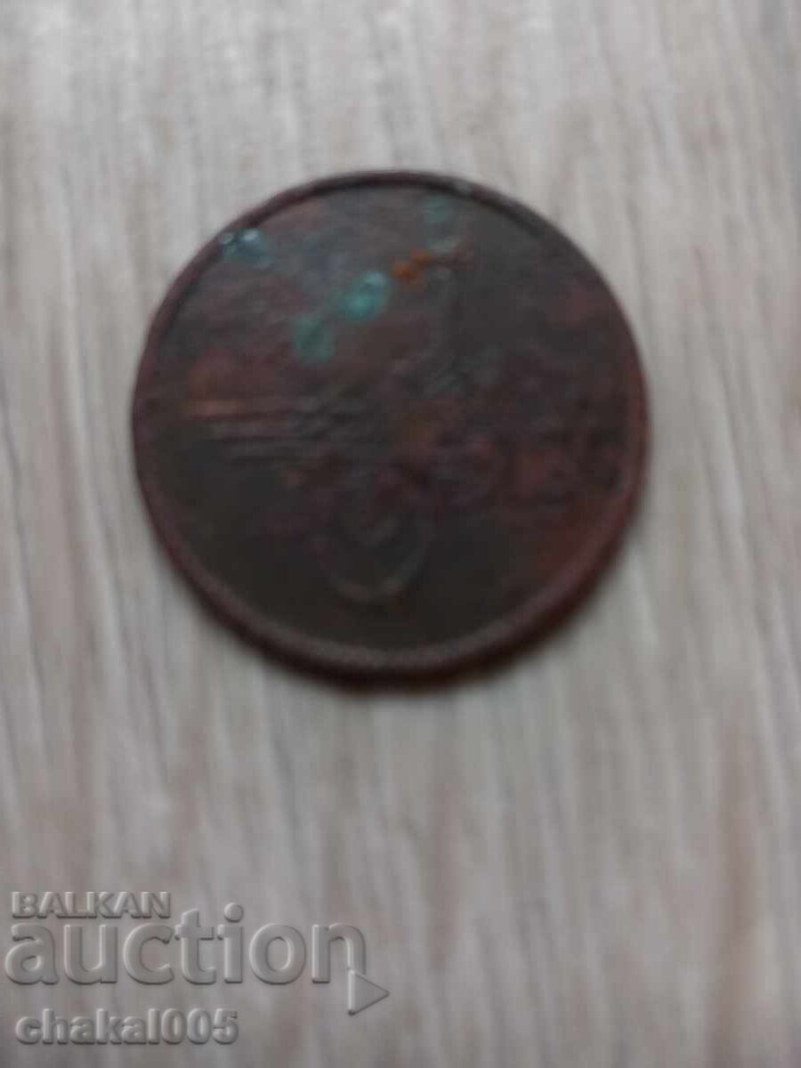 Monedă turcească cu preț € 7.67 | 15.00 BGN