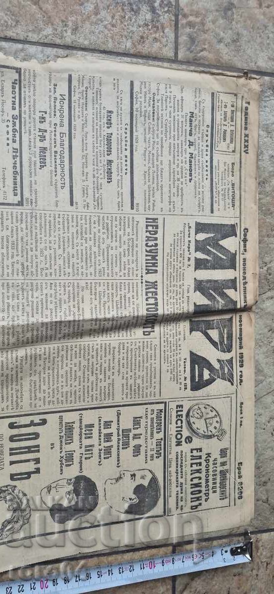 ΔΙΑΜΟΝΗ με τιμή € 2.55 | 4.99 BGN