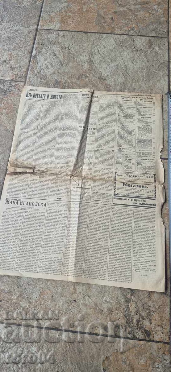 Livrarea TITLU LISTARE AD: LUMEA