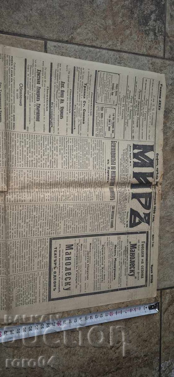 WORLD with price € 2.55 | 4.99 BGN