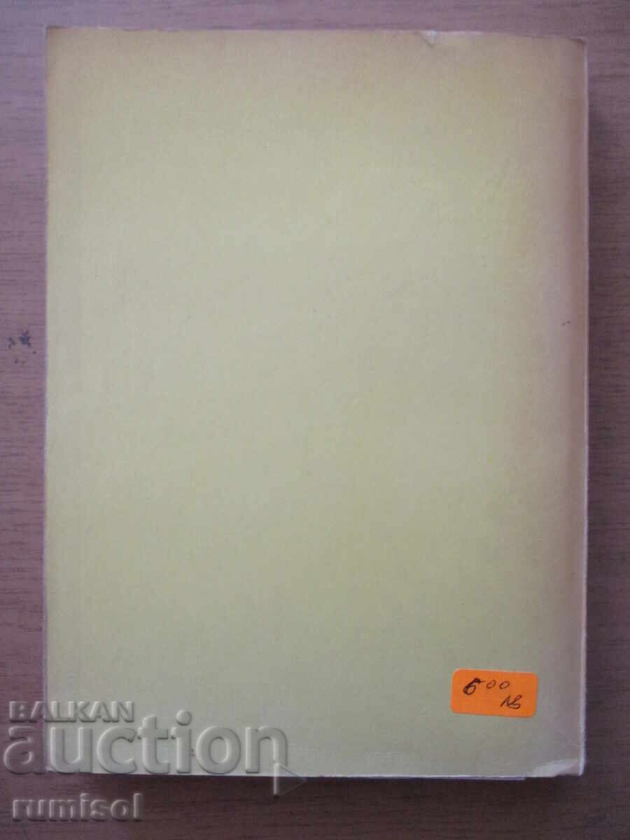 Anxietăți lingvistice - Ľubomir Andrejčin - 6 Anxietăți lingvistice - Ľubomir Andrejčin - 6