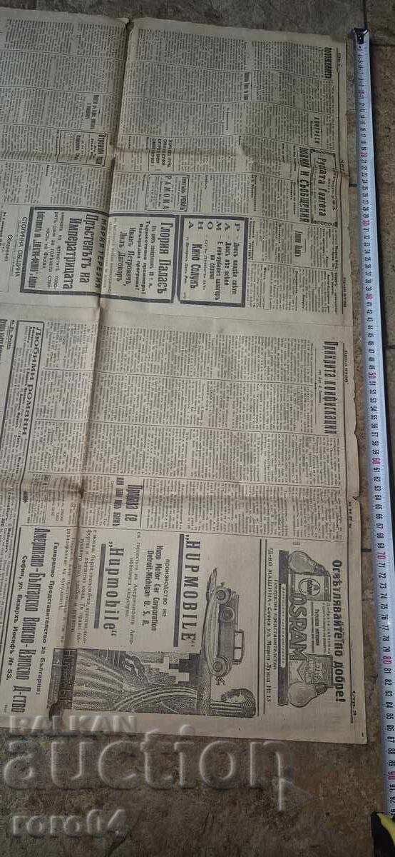 TITLU LISTARE AD: LUMEA cu preț € 2.99 | 5.85 BGN