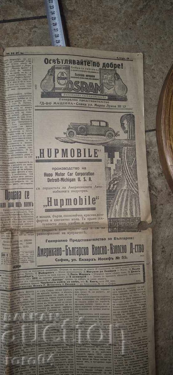 Licitație TITLU LISTARE AD: LUMEA