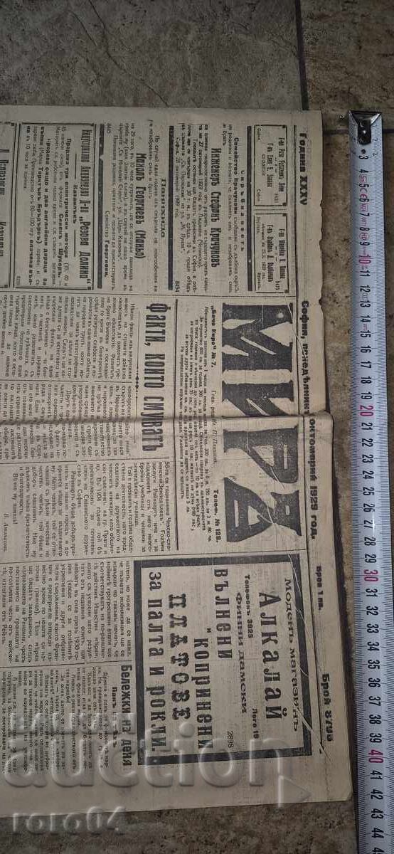 TITLU LISTARE AD: LUMEA - 7