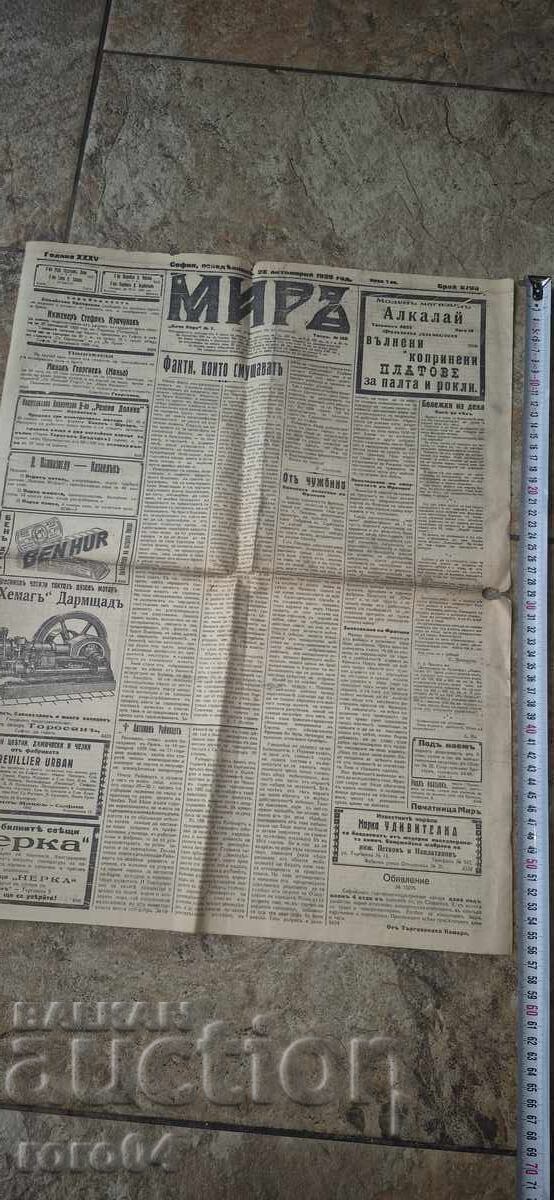 TITLU LISTARE AD: LUMEA