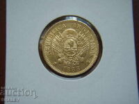 5 Pesos 1888 Argentina /Un Argentino/ (Argentina) AU (aur)