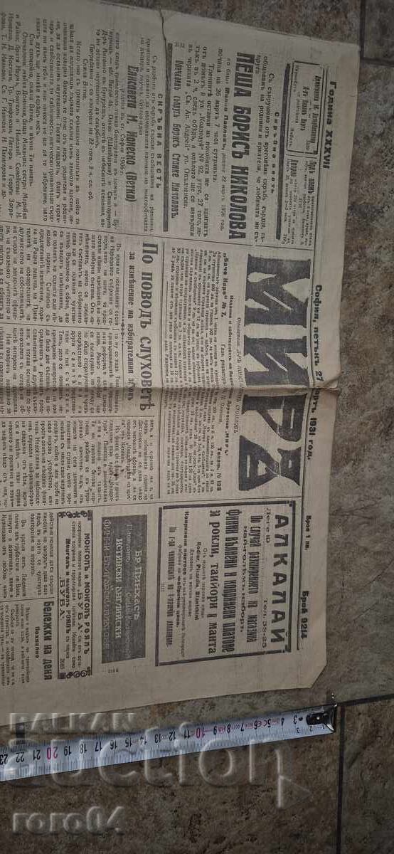 WORLD with price € 2.55 | 4.99 BGN