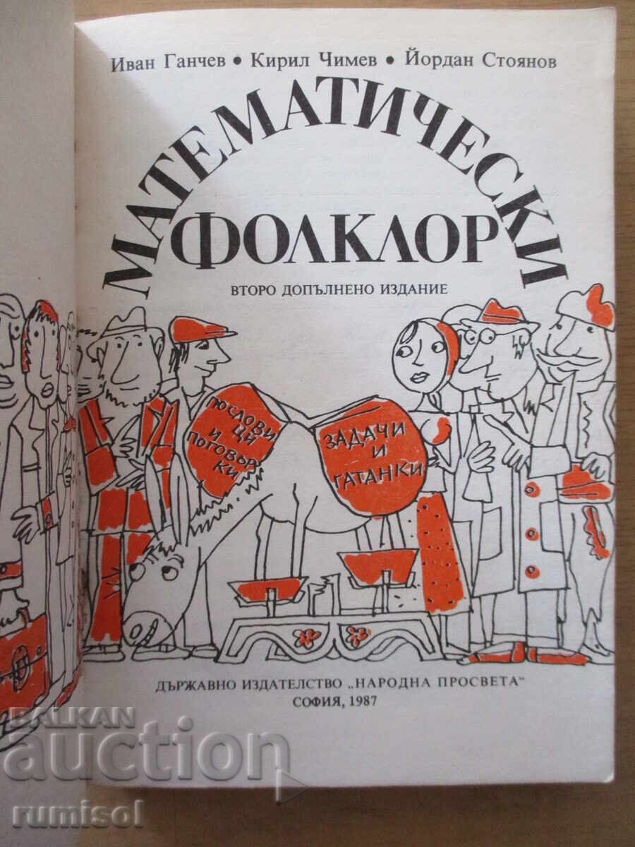 Mathematical folklore with price € 3.06 | 5.98 BGN Mathematical folklore with price € 3.06 | 5.98 BGN