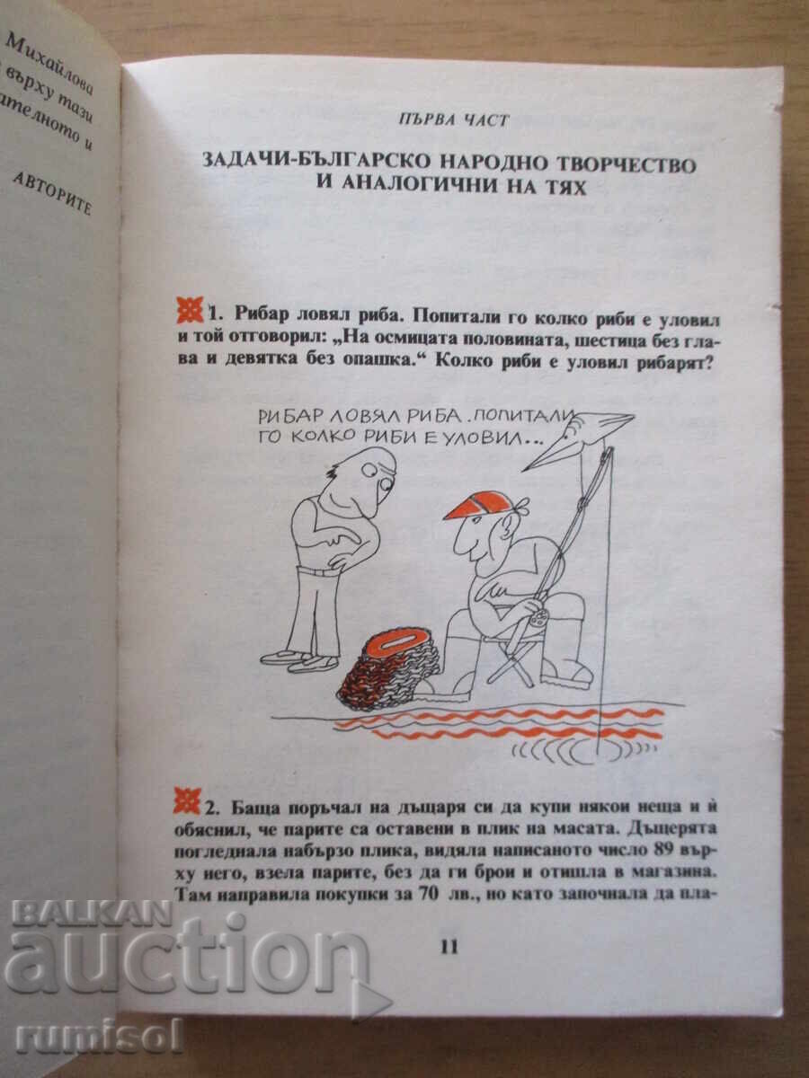 Auction Mathematical folklore Auction Mathematical folklore