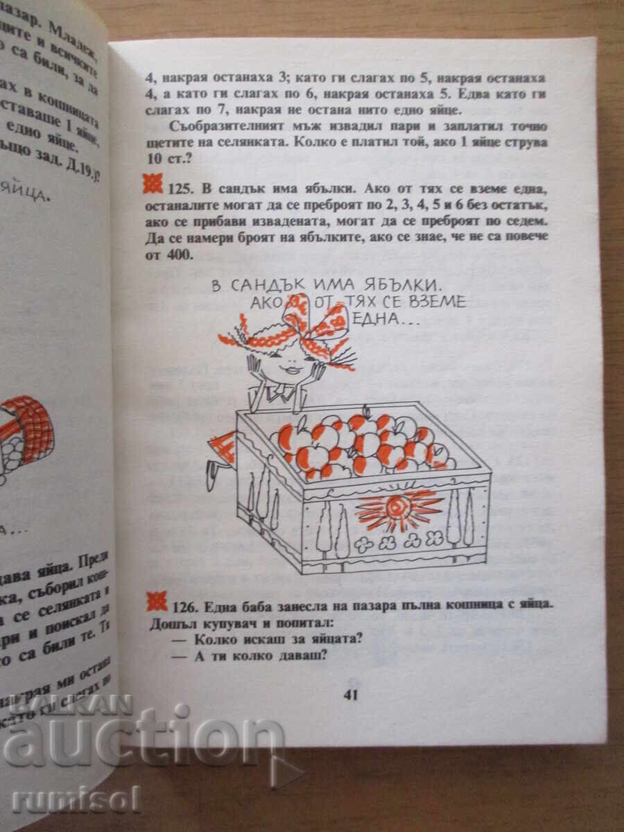 Delivery of Mathematical folklore Delivery of Mathematical folklore