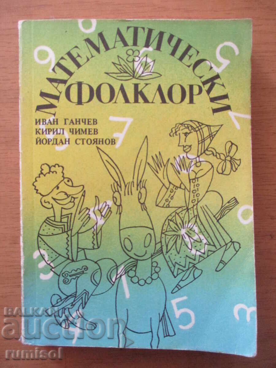 Mathematical folklore Mathematical folklore