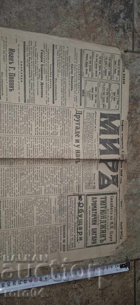 ΔΙΑΜΟΝΗ με τιμή € 2.99 | 5.85 BGN ΔΙΑΜΟΝΗ με τιμή € 2.99 | 5.85 BGN