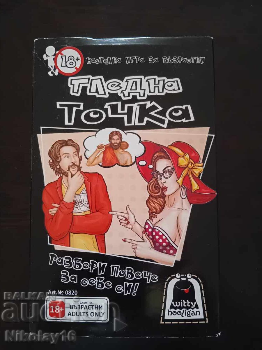 Joc de masă "Punct de vedere" Joc de masă "Punct de vedere"