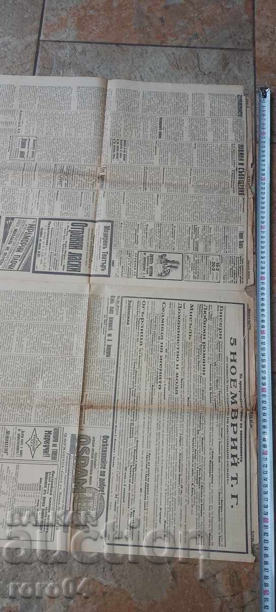 Licitație TITLU LISTARE AD: LUMEA