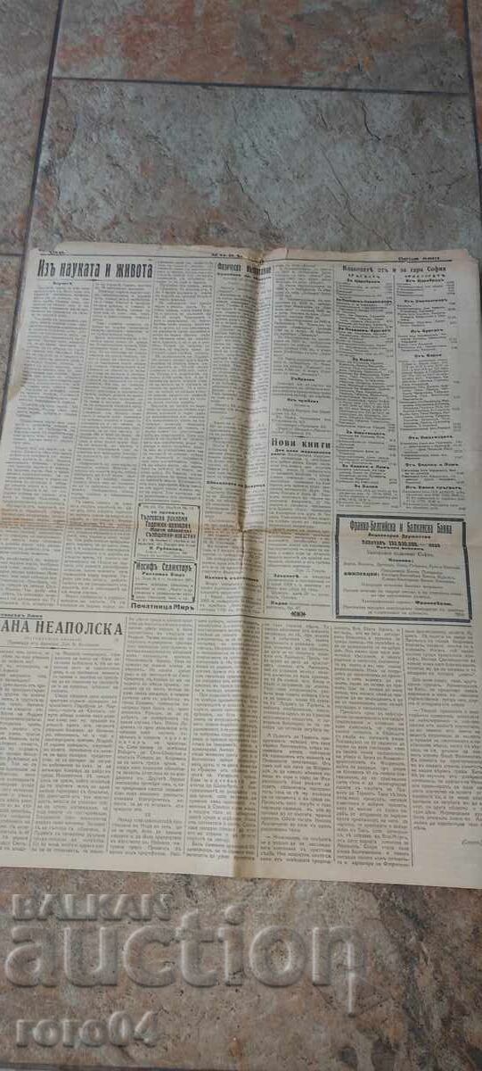 Livrarea TITLU LISTARE AD: LUMEA