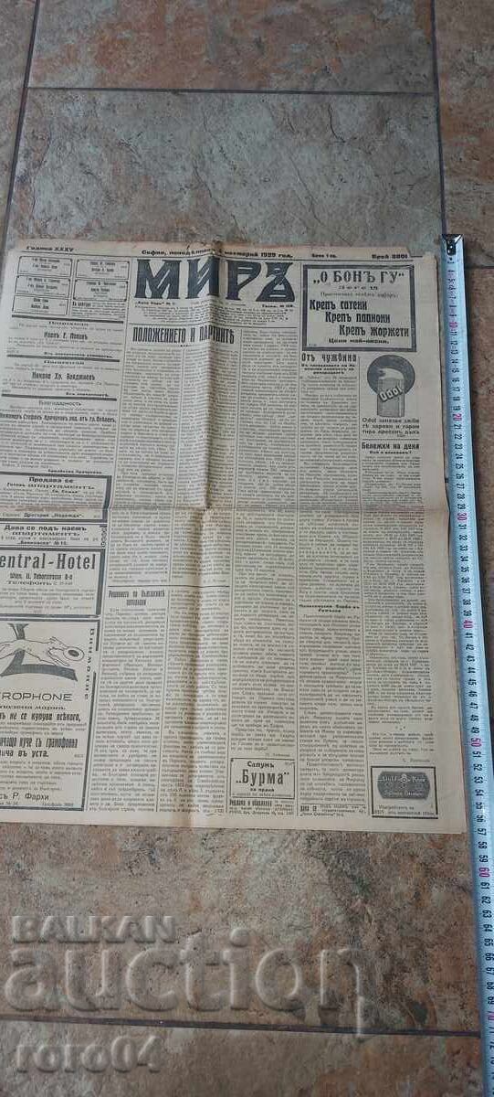 TITLU LISTARE AD: LUMEA