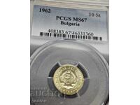 10 Stotinki 1962 MS67