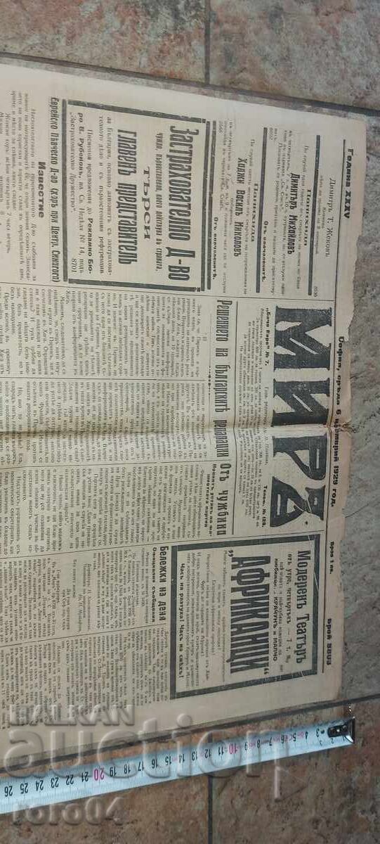 WORLD with price € 2.55 | 4.99 BGN