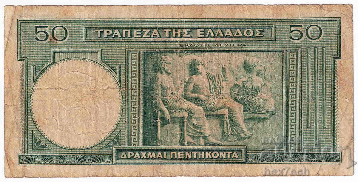 Licitație ❤️ ⭐ Grecia 1939 50 drahme ⭐ ❤️