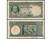 ❤️ ⭐ Ελλάδα 1939 50 δραχμές ⭐ ❤️