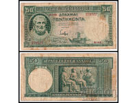 ❤️ ⭐ Гърция 1939 50 драхми ⭐ ❤️