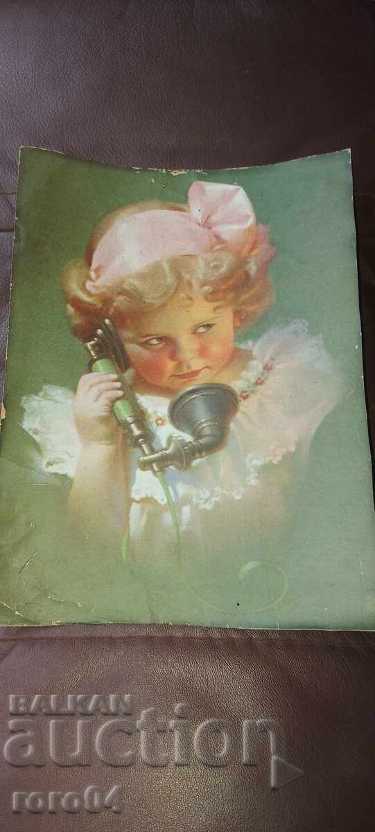 АЛО , АЛО АЛО , АЛО