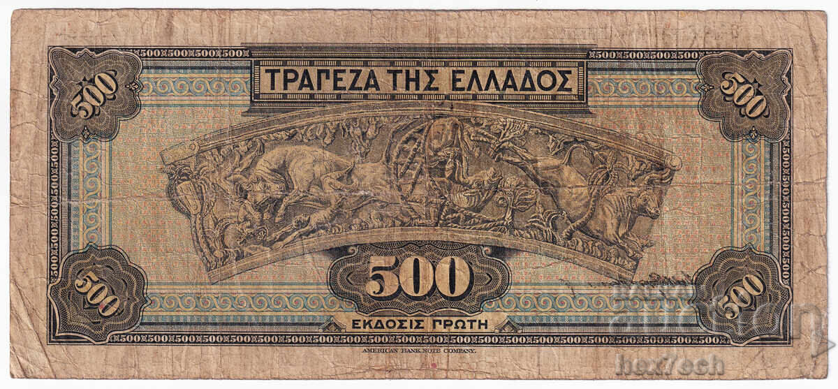 Licitație ❤️ ⭐ Grecia 1932 500 de drahme ⭐ ❤️