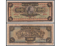 ❤️ ⭐ Grecia 1932 500 de drahme ⭐ ❤️