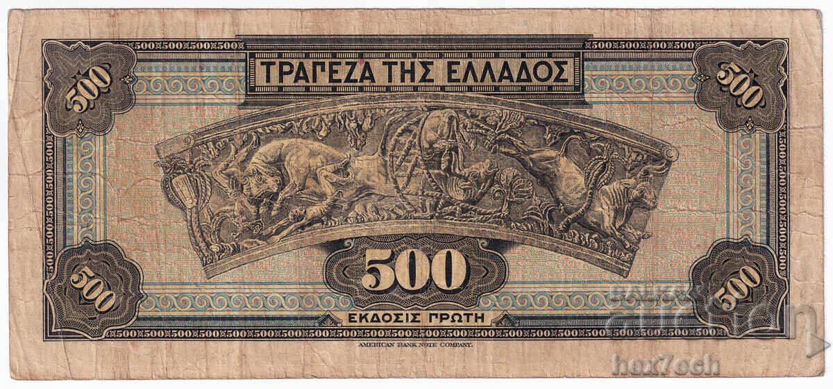 Licitație ❤️ ⭐ Grecia 1932 500 de drahme ⭐ ❤️