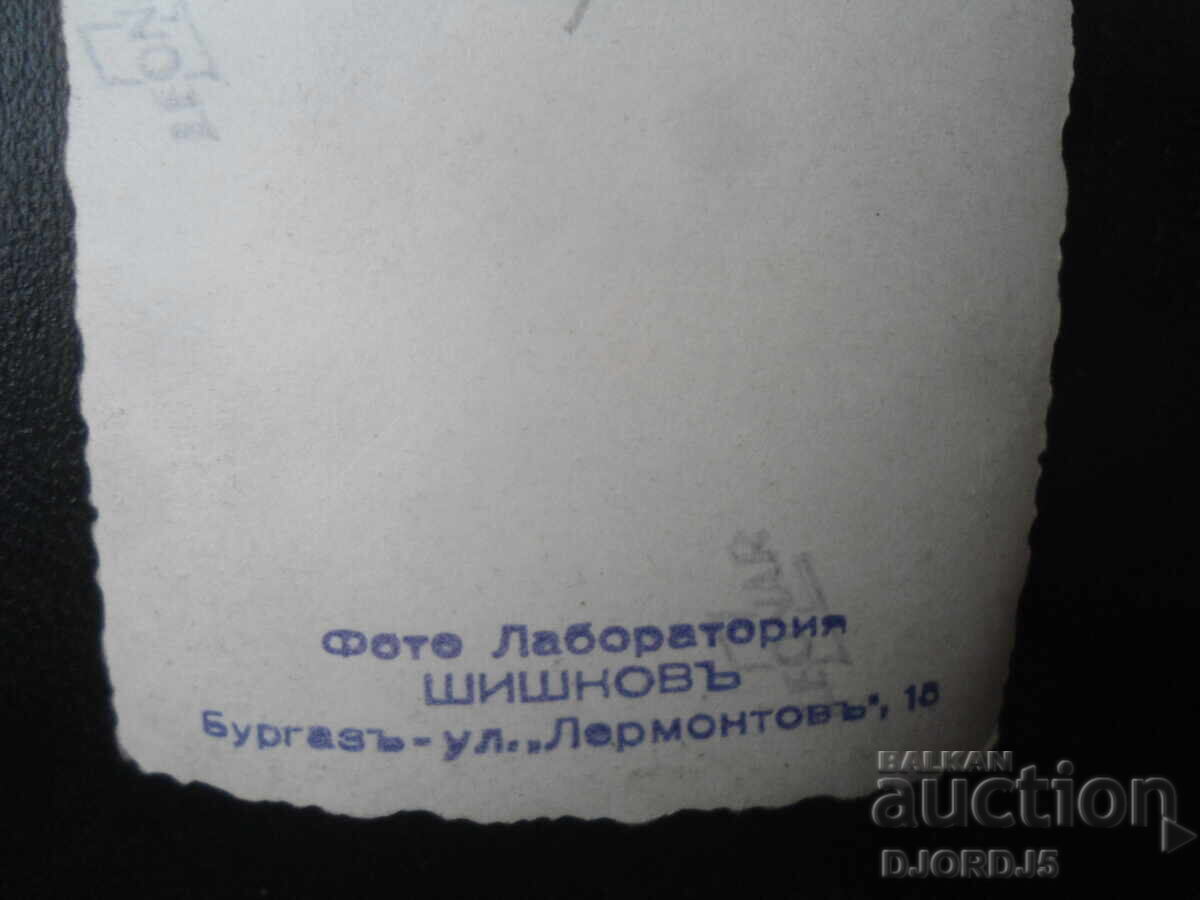 Old photo, Photo Laboratory SHISHKOV, Burgas with price € 0.51 | 1.00 BGN Old photo, Photo Laboratory SHISHKOV, Burgas with price € 0.51 | 1.00 BGN