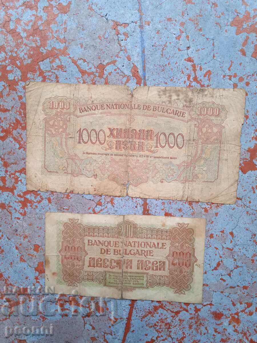 1000 and 200 BGN 1945 with price € 7.16 | 14.00 BGN