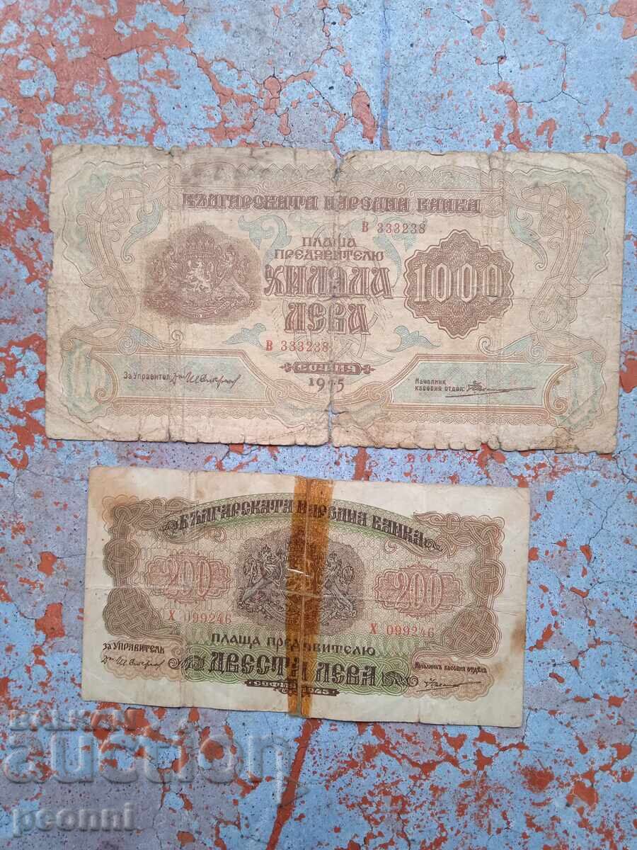 1000 and 200 BGN 1945