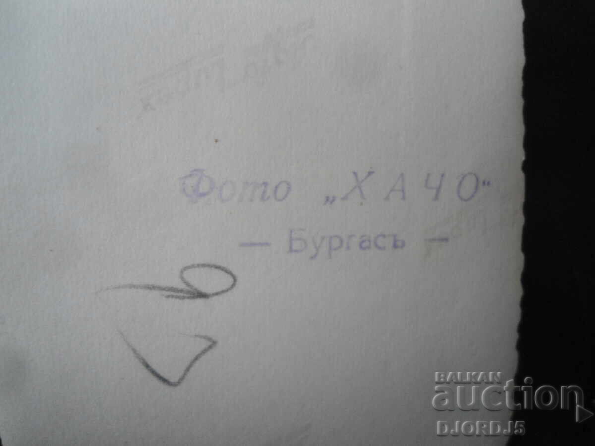 Fotografie veche, Foto "HACHO", Burgas cu preț € 1.02 | 1.99 BGN